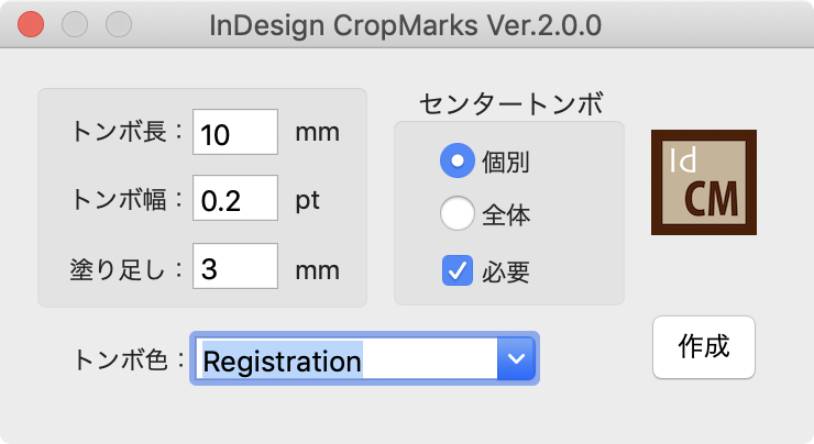 InDesign CropMarks起動画面